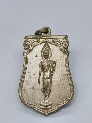 พระฉลอง 25 พุทธศตวรรษ ทรงเสมา ปี 2500 เหรียญดี พิธีใหญ่ ปีลึก เนื้ออัลปาก้า (KA2285)