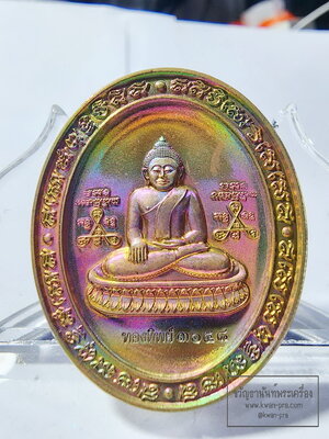 หลวงพ่อสำเร็จ ศักดิ์สิทธิ์ รุ่น 5 แชะสำเร็จธงชัย (AB6172)