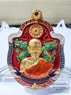 หลวงปู่บุญมา สำนักสงฆ์เขาแก้วทอง เหรียญมังกรคู่ มั่งมีศรีสุข หลังเทพเห้งเจีย (AB6217)