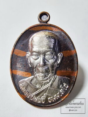 หลวงปู่สนธิ์ ธมมเตโช รุ่นแรก เจริญพร ลายเสือหน้าเงินแท้ (AB6275)