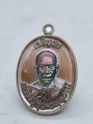 หลวงปู่สุข วัดโพธิ์งามยะวึก จ.สุรินทร์ เหรียญเจริญพรบน รุ่นแรก งานบุญที่ระลึก 86 ปี 2567 AC1729