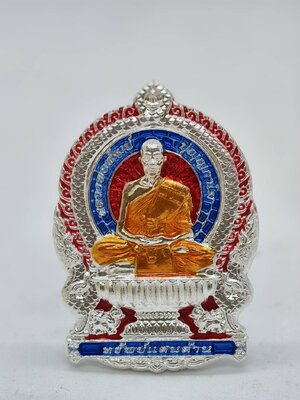 หลวงพ่อพัฒน์ วัดห้วยด้วน เหรียญนั่งพาน ทรัพย์แสนล้าน แยกชุดกรรมการ (KA1665)