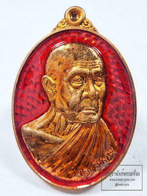 หลวงปู่คีบ ธีรปัญโญ วัดป่าสุทธาวาส อายุ 109 ปี พิมพ์ยิ่งมียิ่งรวย รุ่น ปู่ให้รวยรวยรวย (KP6180)