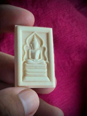 สมเด็จแหวกม่าน พันพันล้าน หลวงพ่อเมียน วัดบ้านจะเนียงวนาราม