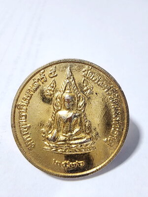 เหรียญพระพุทธชินราช หลังสมเด็จพระนเรศวรมหาราช เสาร์ ๕ พ.ศ. ๒๕๓๖ (AC655)