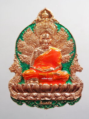 หลวงพ่อพัฒน์ วัดห้วยด้วน รับเสด็จ วัดสร้างเอง นาคปรก ลงยา หายาก เลข40