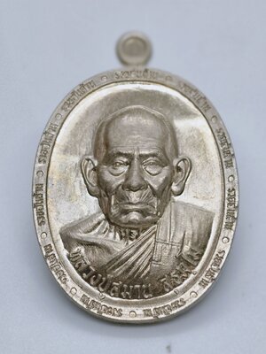 หลวงปู่สมาน สุธัมโม ที่พักสงฆ์เขายางหัก จ.ราชบุรี โค้ดรอบ AC2199