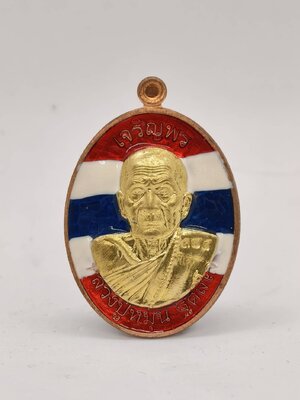 หลวงปู่หมุน วัดบ้านจาน เหรียญบูชาครู เจริญพร นำฤกษ์ ลงยา ธงชาติ AC1239