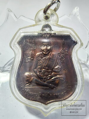 หลวงปู่หมุน วัดบ้านจาน เหรียญนารายณ์ทรงครุฑ โค้ดมะ 1 ใน 2000 (AB6211)