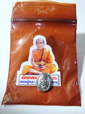 หลวงปู่หมุน วัดบ้านจาน เม็ดยาสมปรารถนา 2566 ซองเดิม (KP542)