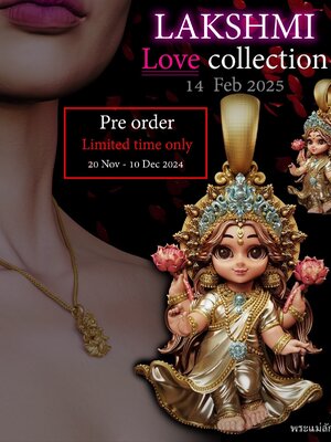 พระแม่ลักษมี LAKSHMI LOVE COLLECTION ขนาดความสูง 1.8 cm.