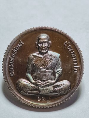หลวงพ่อพัฒน์ วัดห้วยด้วน เหรียญรับเสด็จขอบหยัก ปี 64 AC3432