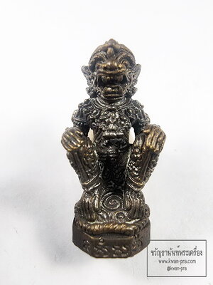 หนุมานมหาปราบ วัดศาลาขาว จ.ชัยนาท รุ่น ประสบการณ์ กล่องเดิม (KP6368)