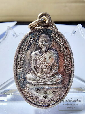 หลวงพ่อคูณ ที่ระลึกสร้างพระอุโบสถ วัดพลับ เนื้อเงิน (ABG6241)