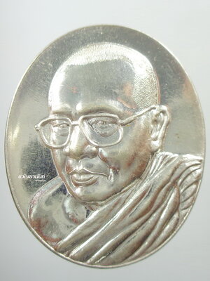 เหรียญเลื่อน เจ้าคณะ พระเทพวินยาภรณ์ วัดมหาธาตุ เนื้อเงินบริสุทธิ์