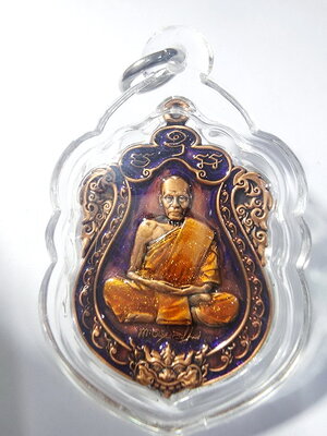 หลวงพ่อพัฒน์ ปุญฺญกาโม วัดห้วยด้วน จ.นครสวรรค์ เหรียญเสมา รุ่น พรหมพัฒน์เปิดโลก (AC814)