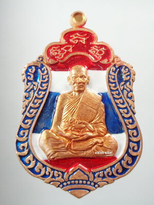 เสมาใหญ่ มหารวย รวย รวย หลวงพ่อพัฒน์ วัดห้วยด้วน