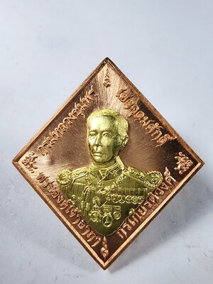 หลวงปู่ฮก หลวงปู่สิน หลวงพ่อรัตน์ เหรียญที่ระลึกกรมหลวงชุมพร บูรพาบารมี (KA467)