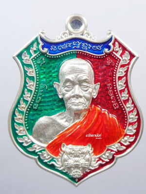 หลวงปู่บุญมา สำนักสงฆ์เขาแก้วทอง เหรียญพยัคฆ์กบินทร์บุรี เนื้อเงิน เลข62 (KP940)