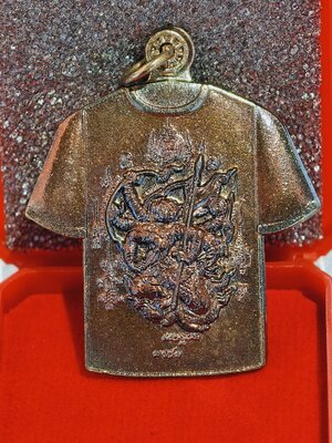 หลวงปู่มหาศิลา วัดพระธาตุหมื่นหิน เหรียญเสื้อเกราะ หนุมาน โชคเหนือเมฆ พหุรหมาน ลุ้น KA2877