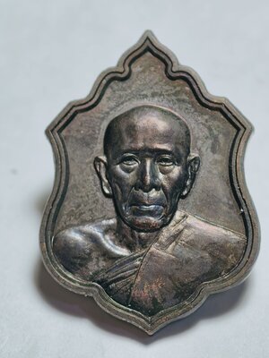 หลวงพ่อพูน วัดบ้านแพน เหรียญอายุวัฒนมงคล80ปี 2555 กล่องเดิม AC4343