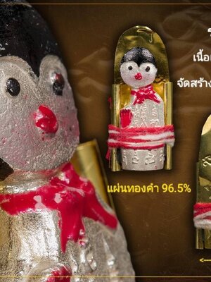 แม่หม่อมกวัก มหาเศรษฐีบันดาลทรัพย์ ขนาดบูชา พระอาจารย์ประสูติ ตักศิลาวัดถ้ำพระพุทธโกษีย์