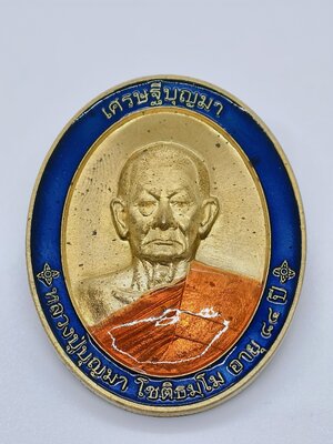 หลวงปู่บุญมา สำนักสงฆ์เขาแก้วทอง เศรษฐีบุญมา ลงยาขอบ AC2017