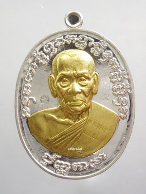 เนื้อเงิน หน้ากากทองคำ หลวงพ่อพัฒน์ วัดห้วยด้วน เจริญพร2 ป๋องสุพรรณ การันตี