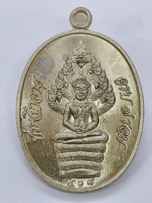 หลวงปู่สิน วัดละหารใหญ่ จังหวัดระยอง เหรียญปรก อัลปาก้า KA2431