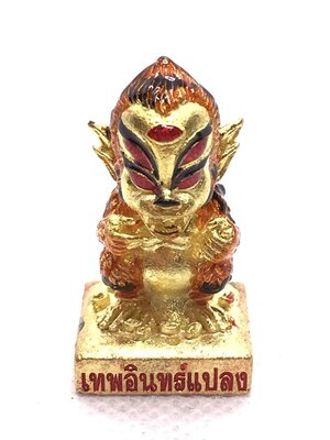 เทพสีหูห้าตาเทวดาให้โชค รุ่น เทพอินทร์แปลง เศรษฐีนำโชค เนื้อทองระฆังลงยา ลายพราง KM414