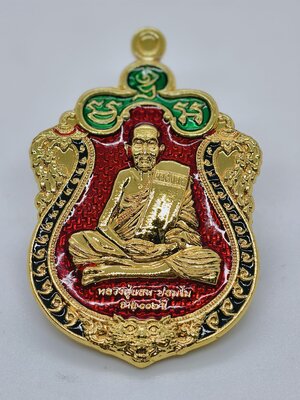 หลวงปู่แสน วัดบ้านหนองจิก เหรียญเสมาหัวเสือ รุ่น พยัคฆ์แสนพันล้าน ปี 62 มหายันต์เสือ (AC2120)