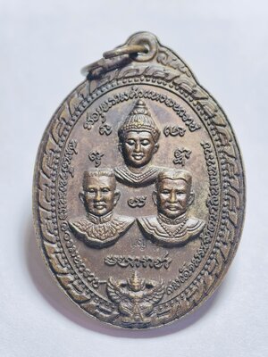 หลวงปู่บุญ โสภโณ วัดทุ่งเหียง เหรียญมหายันต์ สามมหาราช AC4345