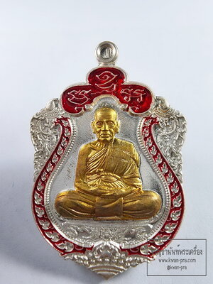 หลวงพ่อพัฒน์ วัดห้วยด้วน สิงห์พยัคฆ์พันล้าน ลงยา ยกหน้ากาก (KP6073)