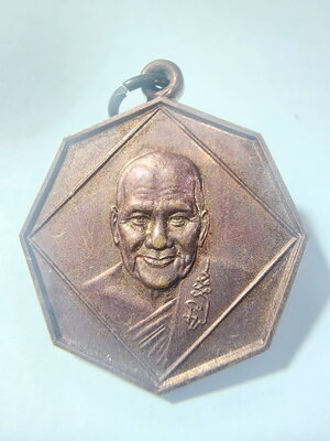 พระครูอุดมประชานาถ วัดบางพระ จ.นครปฐม หลังยันต์ เนื้อทองแดงรมน้ำตาล ปี 2540 (AC424)