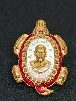 หลวงพ่อพัฒน์ วัดห้วยด้วน นครสวรรค์ พญาเต่ามังกร บันดาลโชค (AC1077)