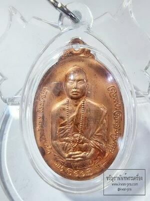 ครูบาเจ้าตรัยเทพ หลัง หลวงปู่จันทา เหรียญรุ่นชนะมาร (AB6210)