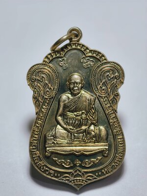 หลวงพ่อแถม วัดช้างแทงกระจาด เพชรบุรี เหรียญเสมา รุ่น บารมี กล่องเดิม เลข321(AC1975)