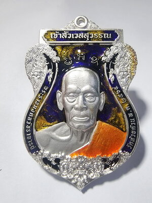 หลวงพ่อพัฒน์ วัดห้วยด้วน จ.นครสวรรค์ เจ้าสัวเวสสุวรรณ (KA949)