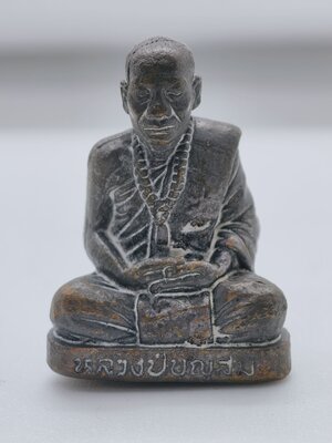 หลวงปู่บุญสม ที่พักสงฆ์ร่มโพธิ์ทอง รูปหล่อ อุดกริ่ง รุ่นแรก เพชรบูรพา นวะโลหะ (AC1864)