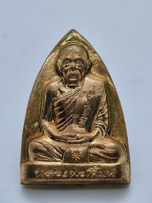 หลวงพ่อเพี้ยน วัดเกริ่นกฐิน พิมพ์เตารีดไตรมาส กล่องเดิม (AC3235)