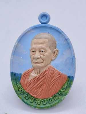 หลวงปู่บุญมา สำนักสงฆ์เขาแก้วทอง สิริมงคล เพ้นท์สุดประเทศ 1 ใน 20 เหรียญ เต็มสูตรหน้าหลัง AC2317