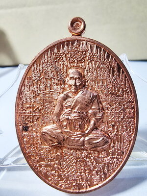 หลวงปู่ชัช วัดบ้านปูน เหรียญมหาราช มหายันต์ (AB6168)