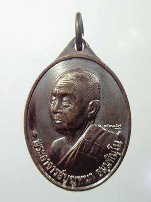 เหรียญเล็ก หลวงปู่บุญหนา วัดป่าโสตถิผล ศิษย์สกล สร้างถวาย 2556
