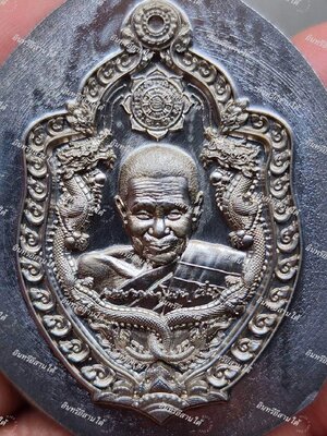 เหรียญมังกร รุ่น คงกระพันชาตรี หลวงปู่อิ่ม ปัญญาวุโธ วัดทุ่งนาใหม่ นครศรีธรรมราช