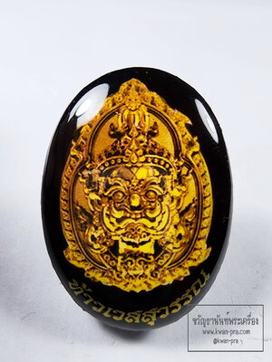 ล็อกเกต ท้าวเวสสุวรรณ รุ่น เปิดขุมทรัพย์ มหาเศรษฐี วัดจระเข้ผอม ปี 2562 (KP6386)