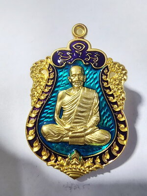 หลวงปู่กลม วัดโพธิ์ชัย จ.นครพนม เหรียญเสมา 8 รอบ 2566 (AC846)