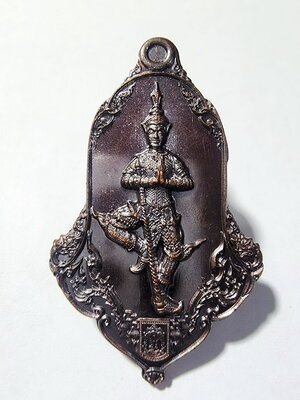 หลวงปู่ศิลา วัดโพธิ์ศรีสะอาด เหรียญท้าวเวสสุรรณ รุ่น ราชันย์ทรัพย์ (AC444)