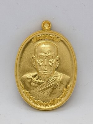 หลวงพ่อพัฒน์ วัดห้วยด้วน เหรียญเลื่อนสมณศักดิ์ พิมพ์ครึ่งองค์ AC1159