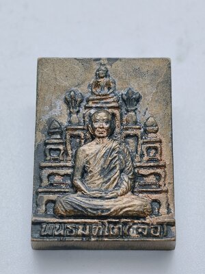 หลวงปู่จื่อ วัดเขาตาเงาะอุดมพร เหรียญโต๊ะหมู่ บูชาครู เนื้อนวะโลหะ หนา AC1738