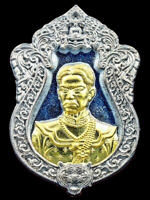 เหรียญสมเด็จพระเจ้าตากสิน พยัคฆ์บูรพามหาราช อู่ต่อเรือบ้านเสม็ดงาม จันทบุรี